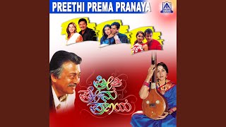 Sundara Sundara Lokavidu ft. Ananth Nag, Bharathi, Suil Rao,Anu Prabhakar