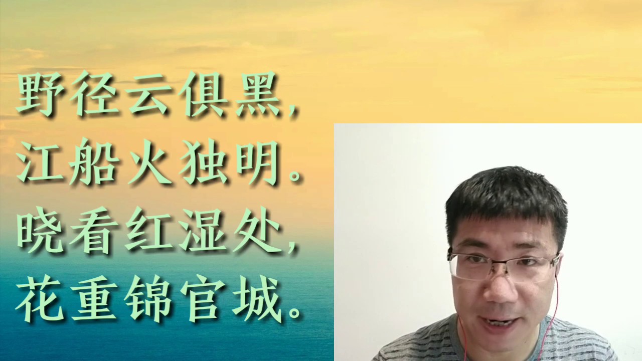 Chinese Poem Illustration 春夜喜雨 杜甫spring Rain Matter Of Life And Death Youtube Chinese Poem Illustration 春夜喜雨 杜甫spring Rain Matter Of Life And Death Youtube