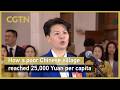 How a poor Chinese village reached 25,000 Yuan per capita