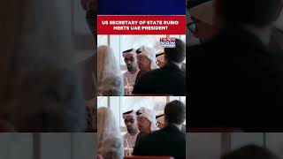 Rubio Holds Talks With UAE Prez Sheikh Mohammed bin Zayed Al Nahyan Over Hormuz Security #shorts