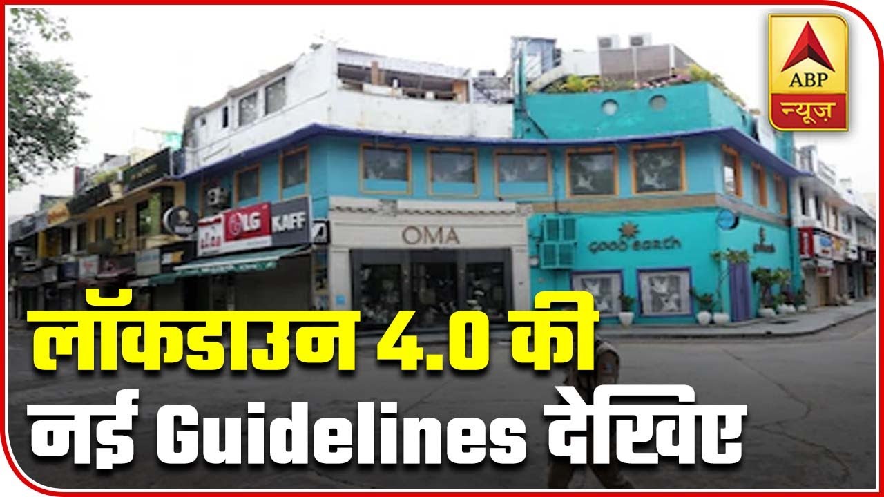 Guidelines Of Lockdown 4.0 Are Here, Take A Look | ABP News