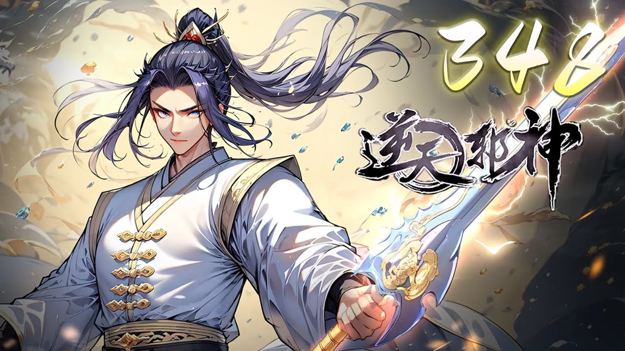 🔥【逆天邪神】第348集：魔帝本源魔血| Against the Gods #热血#玄幻