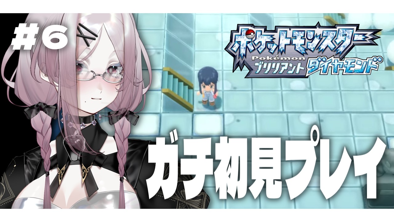 【四天王手前まで】縛りあり!はがね統一パでやっつける!#6【#ポケモンBDSP】