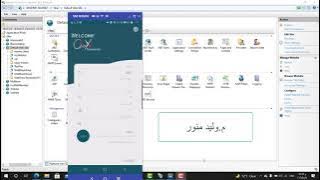 شرح اعدادات تركيب تطبيق عمليات الاونكس (OnyxTransactions)