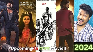 Top 15 Upcoming Movies of 2024 (Bengali)