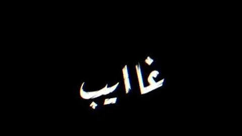 تحميل اسمى حاله Mp4 Mp3