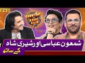 Showtime with ramiz raja  shamoon abbasi  sherry shah ep20 digitally powered by zeeraplus