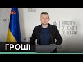 Розслідування про скандальний і таємничий бізнес заступника міністра охорони здоров’я