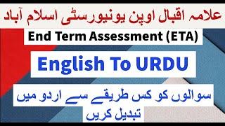 Convert your paper from English to URdu End Term Assessment |AIOU INFO