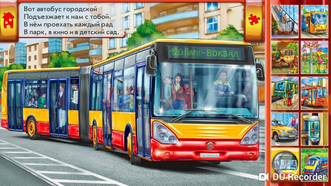 Мир машин казань аделя