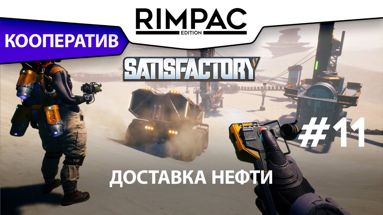 Чудо машина satisfactory