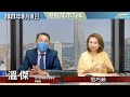 【開市Talk】比比：希瑪眼科長線睇呢個價！八大金剛跟進｜個股太貴 應該點換馬  重要技巧大公開｜溫傑 (8/9/2021)