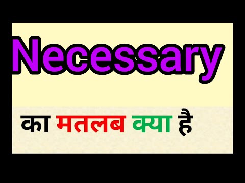 वीडियो: हेसेसिटी का क्या मतलब है?