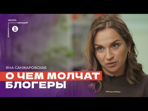 Видео: Как найти себя с помощью хатха-йоги и стать успешным блогером? // Яна Санжаровская aka YanaNirvana