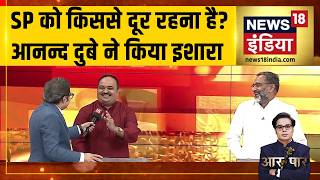Aar Paar : Anand Dubey ने SP को क्या सलाह दे दी? | Petrol Diesel Price Hike | PM Modi | Amish Devgan screenshot 1