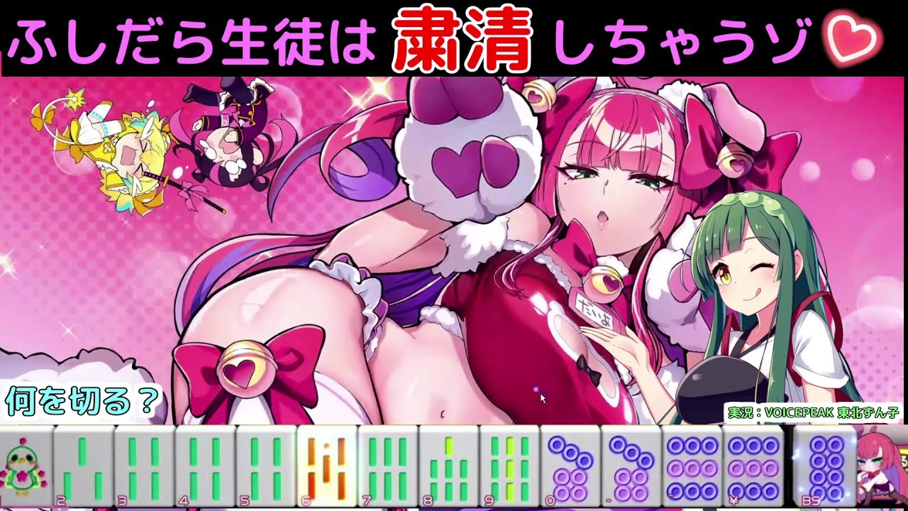 麻雀ファイトガール】不良生徒は拳でわからす！ミツモト・ダイアの闘牌