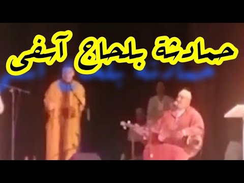 حمادشة بلحاج آسفي لمقدم يحيى بوندي مهرجان الديار الآسفية تنظيم جمعية الفارورة برئاسة الأخ كمال لطفي