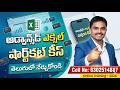 Advanced Short Cut Keys  in MS Excel Telugu |Learn &amp; Earn &amp; Grow | 2026