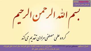 نوسان بدون فرمول تکنیک ابداعی فوق العاده مصطفی مرادی (معجزه فیزیک کم فرمول)