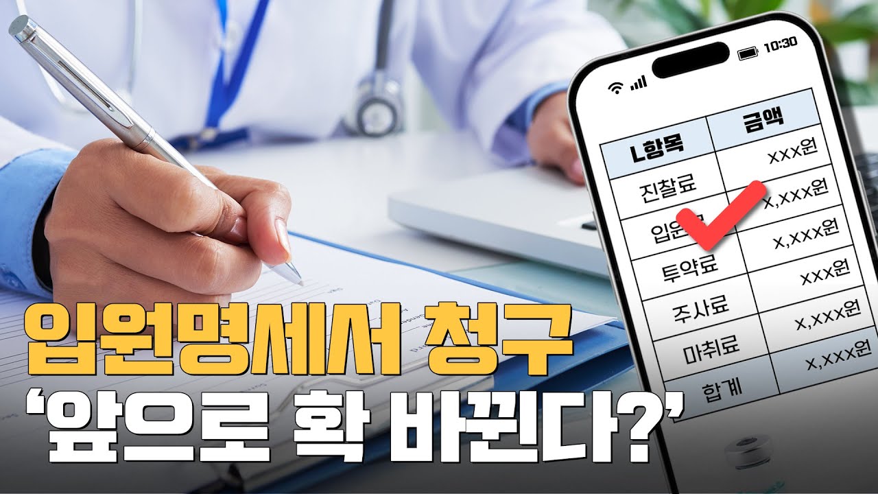 If the hospitalization statement is omitted in the future, will it affect  the screening? - YouTube