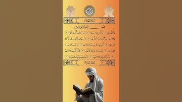 سورة الضحي #القرآن_الكريم #اكسبلور #المصحف #কুরআন_তিলাওয়াত #duet #الرحمن #الدعاء