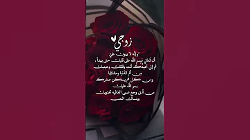 حالات وتساب دعاء لزوجي حبيبي لا تنسوا الاشتراك في القناه وشكرا لكم 
