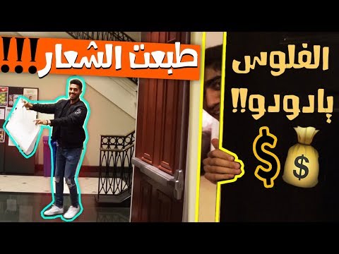    فلوسي كيف الحركه الجديده