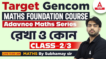 Line and Angles (রেখা ও কোন) | Class 2 | SSC MTS, RRB Group D 2023 || Adda247 Bengali