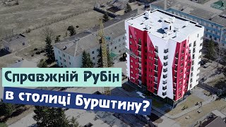 ЖК «Варшавський», Сарни - огляд новобудови районного центру