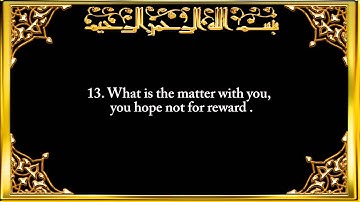 071. Surah Nuh (Noah) سورة نوح Saad Al-Ghamidi