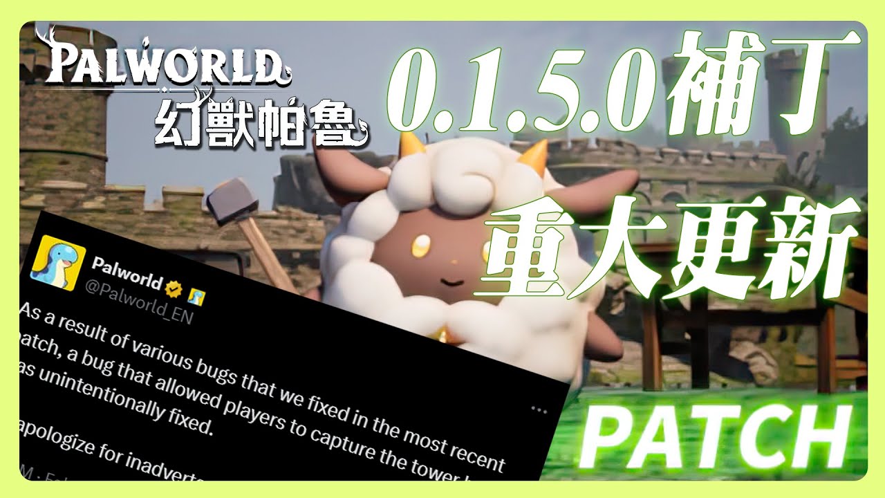 補丁 v0.1.5.0 / v0.1.5.1