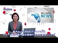 2021 ノジマの新卒採用 Web説明会