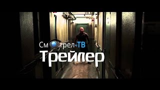 Репортаж Апокалипсис (2014) | Смотрел-ТВ | smotrel-tv.ru | Трейлер на Русском языке