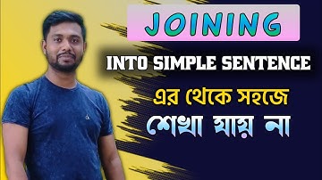 Joining English Grammar// Join into Simple Sentence//হাতে ধরে ধরে শিখবে এবার