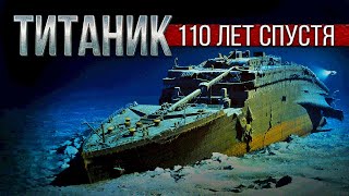 Главное о «Титанике» 110 лет спустя: история лайнера