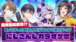 にじさんじ公式の配信のサムネイル画像