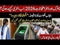 Biometric Verification: Essential Guidelines for Exams 2026 | Class 10 & Class 12 (Mandatory)