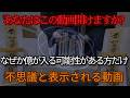 【緊急必見】4/8※1分だけでもこの龍神が見えた人は超強運 奇跡と思うほど嬉しい事が今起きます 既に設定済 48時間睡眠不足覚悟です 主人公はあなたです!今から運気好転波動です 招福大吉祈願