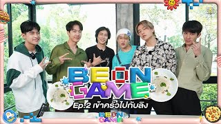 BE ON GAME | EP.2 เข้าครัวไปกับลิง