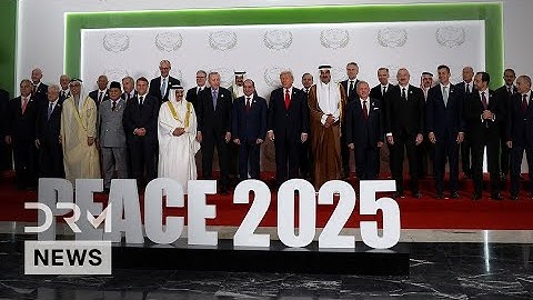 HISTORIC FAMILY PHOTO: World Leaders Pose With Trump at Gaza Peace Summit in Egypt | AQ1B