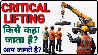 Critical Lifting | What is critical lifting | How many types of lifting
