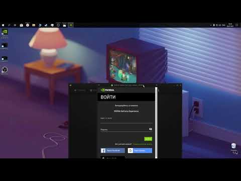 Видео: Похоже вы не подключены к сети 🟢GeForce Experience РЕШЕНИЕ ПРОБЛЕМЫ ЗА 1 минуту