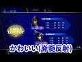 刀剣乱舞を初めてさわった男の反応。その３【刀剣乱舞無双】※ネタバレ注意