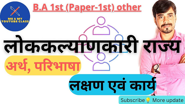 लोक कल्याणकारी राज्य का उद्देश्य क्या है? - lok kalyaanakaaree raajy ka uddeshy kya hai?