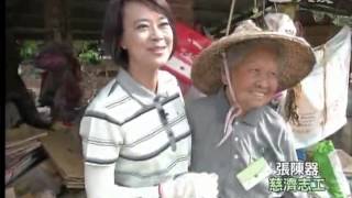 20120720《草根菩提》319 出去走走--清淨蓮花心