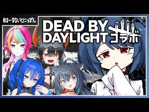 【#deadbydaylight  】数年越しに触る殺し合いの世界。【1019目】
