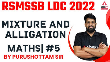 RSMSSB LDC 2022 | Mixture & Alligation Questions | RSMSSB LDC Maths Classes | By Purushottam Sir  #5
