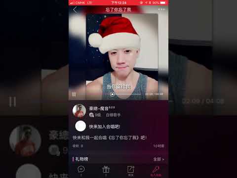 忘了你忘了我《愛唱》