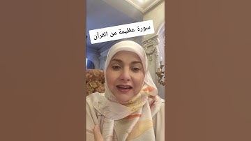 سورة الإخلاص #اسلام #اكسبلور #تيك_توك #المصحف #العلم #ترند