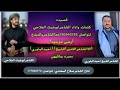 ٣٠ أبريل ٢٠٢٦ قصيده كلمات واداءالشاعرابوغيث الفلاحي وهيى موجهه لشاعرالشيخ احمدالماوري 7780546785لتوا